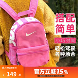 NIKE耐克男女小书包 户外旅游运动休闲小奶包糖果色迷你双肩包BA5559 蜜桃粉BA5559-611 双肩背包/32*25*12cm