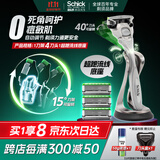 舒适（Schick）【痘敏肌】水次元5智能调压剃须刀【1刀架4刀头】高端防刮伤男士手动剃须刀 带超跑型底座 生日礼物男友