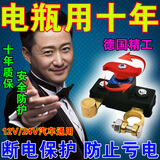 汽车电瓶断电开关纯铜电瓶断电闸卡子电源保护器车用防漏电防亏电 25款【加厚黄铜】负极断电开关1个