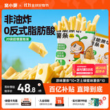 窝小芽香脆原切薯条 儿童零食休闲小吃原味200g+芝士蜂蜜味200g