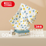 红豆儿童内裤男童棉质平角短裤A类抑菌内裤青少年四角短裤衩K4053 120