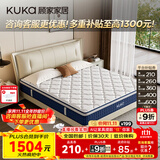 顾家家居椰棕硬床垫透气3D席梦思主卧乳胶双面睡床垫硬核PRO0083B 1.5*2.0