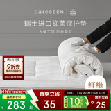 康尔馨五星级酒店床垫褥子 防滑可折叠压花面料保护垫 3cm立高 1.8米床