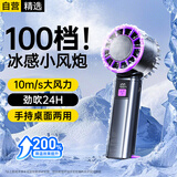 科沃【热销百万】100档超高速手持小风扇大风力便携迷你USB充电涡轮办公室学生宿舍桌面小电扇降温神器