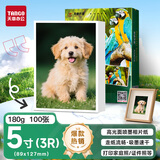 天章 （TANGO）新绿天章3R/5寸相片纸 180g 高光面照片纸  5吋喷墨相片打印纸 100张/包
