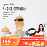 世喜新生儿奶瓶3-6个月以上宝宝仿母乳硅胶奶嘴240ml带重力球手柄