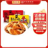 德州扒鸡【到手两只】鲁小吉原汁扒小鸡300g*2休闲零食肉熟食开袋即食 五香味+甜辣味