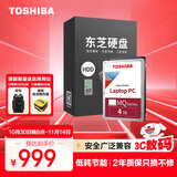 东芝（TOSHIBA） 4TB 128MB 5400rpm 笔记本机械硬盘 Sata接口  数据恢复服务 (MQ04ABB400) 