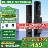BECK博克智能锁指纹锁密码锁防盗智能门锁电子锁全自动家用入户门锁V6Q