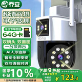 乔安（JOOAN）AI监控摄像头室外家用监控无线wifi网络监控器360度无死角带夜视全景旋转云台户外家用手机远程