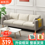 岸茂沙发小户型客厅现代简约布艺可拆洗家用卧室出租房三人网红小沙发 浅灰色+米白 123cm 双人位【海绵款 】