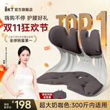 BKT护腰坐垫久坐神器腰靠垫人体工学椅沙发垫学生靠背双十一活动 超大·奶咖色+坐垫套【300斤内】