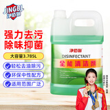 净佰俐 全能清洁剂3.785L地面桌面污渍厨房油洁洗地机扫地机器人清洁液
