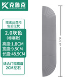 克鲁克 适配科沃斯云鲸石头美的追觅360地贝米家艾罗伯特扫地机器人爬坡条橡胶门槛条台阶斜坡垫 灰2.0标准款【2CM门槛】长48.5CM