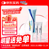 倍舒痕官方进口硅凝胶祛疤膏淡化增生瘢痕术后产外伤成人款7g+2g*2正装