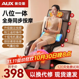 奥克斯颈椎按摩器肩颈腰背臀部全身躺垫多功能按摩靠垫椅揉捏按摩仪送长辈生日礼物中秋节礼物礼品实用 尊耀皮革【54头按摩+气囊腰托+腿足按摩+强电机】
