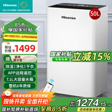 海信（Hisense）家用除湿机 干衣/抽湿机 卧室除湿器轻音防潮去湿器适用室内/地下室抽湿器 50L/天 120-180㎡ 适用整屋除湿WIFI