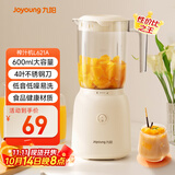 九阳（Joyoung）榨汁料理机 榨汁杯多功能易清洗家用搅拌机 打米糊果汁机婴儿辅食机L6-L621A