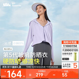 蕉下（beneunder）防晒衣女春夏UPF50+冰丝经典披肩款AL11824紫XXL
