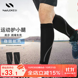 耐力克斯运动跑步护小腿护腿套绑腿护膝护具腿部篮球专用男压力套压缩慢跑