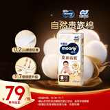 MOONY尤妮佳皇家拉拉裤XXL26片(13-28kg)贵族棉