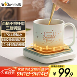 小熊（Bear）加热杯垫陶瓷杯恒温杯垫 电热杯垫办公室家用保温杯垫 可调温防水牛奶神器DRBD-C25D1
