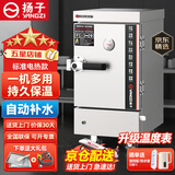 扬子（YANGZI）蒸饭柜商用蒸饭车定制电蒸箱食堂餐厅全自动蒸柜大容量厨房燃气蒸饭箱蒸包机蒸包炉蒸饭器蒸饭机 电热小4盘【约30人用220V】【京仓极速达】