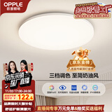 欧普（OPPLE）吸顶灯卧室灯具可调光LED照明灯饰简约大气高显色护眼冰玉 呵护光