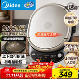 美的（Midea）电饼铛 家用双面加热煎烤机烙饼电煎饼锅34大尺寸加深烤盘上下盘可拆洗早餐机烤肉电饼档JKE3478