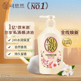 可悠然沐浴露香味持久美肌泡沫保湿香氛沐浴液 欣怡幽香（粉新版）550ml