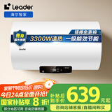 海尔出品统帅60升电热水器国家补贴20%家用储水式 3300W大功率速热高效加热一级能效长效保温NQ5