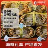 【活蟹】澄中缘 阳澄湖大闸蟹 全母蟹礼盒 单只3.5两 8只礼盒装 去绳足重 源头直发