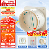 潜水艇（Submarine）E160 厨房烟道全密封防味阀 公共烟道止逆阀止回阀 烟道阀