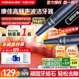 康佳（KONKA）声波洁牙器洗牙器结石超去清除洁洗牙齿冲洗机器去黄牙结石清洁打磨神器烟渍茶渍工具在家 星空蓝95%选择【高频声波+洁牙套装】 4支喷头