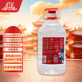 永丰牌北京二锅头白酒 水高粱老酒高度散装56度桶装散酒泡酒用酒原浆 56度 5L 1桶