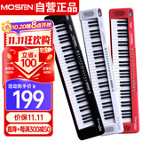 莫森（MOSEN）BD-668P电子琴 61键便携式儿童教学多功能入门琴 时尚款智睿黑