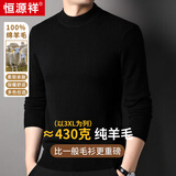恒源祥重磅430G加厚100%纯羊毛衫男士半高领保暖毛衣男秋冬季休闲针织衫 黑色 L 370克【建议120-140斤】