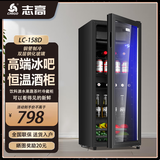 志高冰吧家用冷藏柜恒温保鲜柜酒店电冰箱玻璃商用迷你小型单门办公室电竞展示留样饮料柜 【LC-158 一级能效+LED氛围灯+微冷冻室】