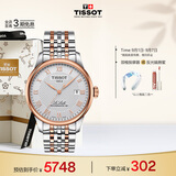 天梭（TISSOT）手表 力洛克系列男表 瑞士自动机械男士钢带腕表商务表生日礼物