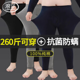 浪莎秋裤男大码100%纯棉抑菌防螨棉毛裤舒适保暖线裤男士秋裤