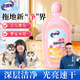 老管家香氛地板清洁剂500ml地板清洗剂拖地瓷砖洗地清洁剂强力去污除垢