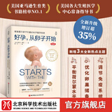 好孕，从卵子开始 每年帮助全世界超过30000名读者有效备孕，北京协和医院教授何方方、北京妇产医院教授丁辉作序推荐，科学提高受孕概率，避免宝宝发育异常
