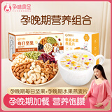 孕味食足 孕妇零食孕晚期款每日坚果750g/30袋+水果燕麦片210g