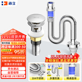 海立不锈钢洗手盆防臭弹跳下水器套装卫生间浴室柜88cm排水管墙排MS25