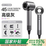 【国家3C认证丨45亿负离子护发】高速无叶吹风机家用负离子静音大功率不伤发恒温速干吹风筒华强北 【官方顶配-五风嘴】经典森灰丨质保10年|送运费险 【2026新款丨顶配1:1版本】1.8米线长礼盒装
