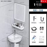 阔宅小户型简易洗手盆套装挂墙式三角洗脸盆陶瓷迷你家用厕所阳台面盆 1号盆+下水+冷热龙头+镜子 超小边长255mm