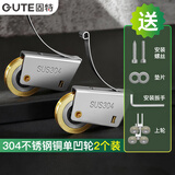 固特（GUTE）推拉门滑轮衣柜门移门厨房轮子地轨道玻璃门滚轮导轨铜凹轮
