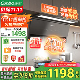 康宝（Canbo）抽油烟机家用大吸力27m³厨房自清洁一级能效7字型可搭配燃气灶具以旧换新【国家补贴】CXW-268-T8