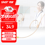 先科（SAST）OK-35头戴式麦克风扩音器话筒网课教学通用适用索爱318\518\350等扩音器及得胜/十度/纽曼等品牌