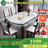 沐晨岩板餐桌实木可伸缩折叠圆餐桌椅组合现代简约小户型餐厅吃饭桌子 4轨道胡白色-雪山白岩板【木椅】 1.35m一桌六椅